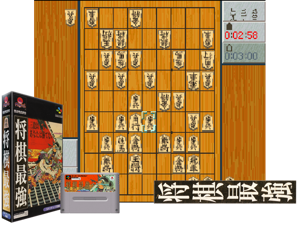 Game Thumbnail - Shougi Saikyou (J) [!]